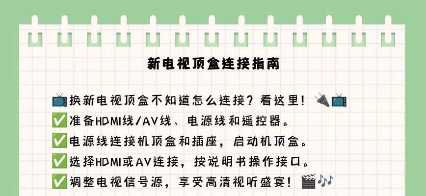 机顶盒电源线细头应该接在哪里？如何正确连接？