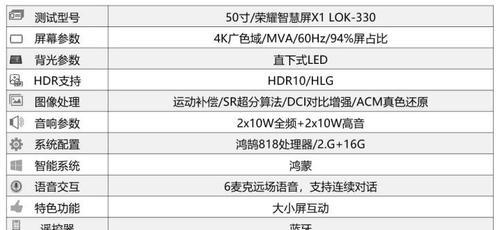 华为电脑屏幕变形问题如何解决？修复方法是什么？