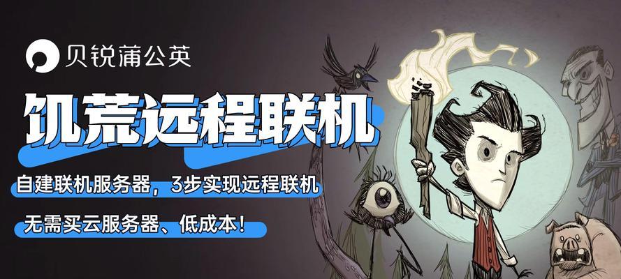 饥荒服务器更改模组配置的方法是什么？