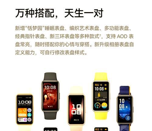 华为手环9如何通过蓝牙连接电脑？连接过程中可能遇到哪些问题？