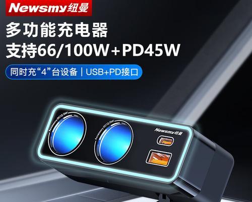 纽曼车载充电器调节方法是什么？如何设置？