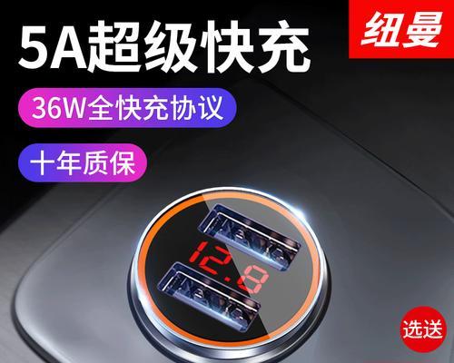 纽曼车载充电器调节方法是什么？如何设置？
