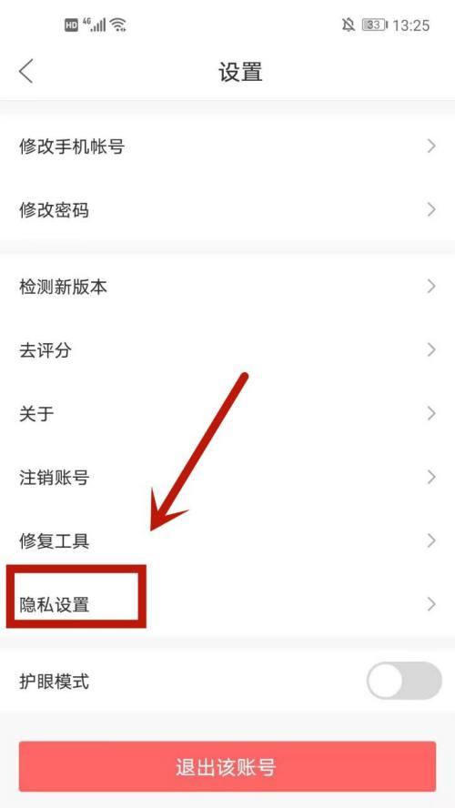手机摄像头自动虚化功能如何关闭？