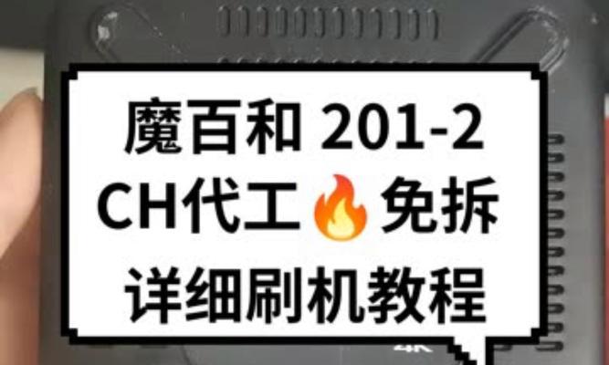 机顶盒刷机固件的分类是什么？如何选择合适的固件？