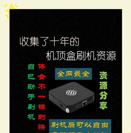 机顶盒刷机固件的分类是什么？如何选择合适的固件？