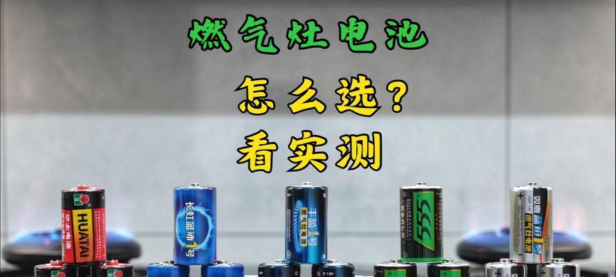 燃气热水器电池消耗快的原因？如何降低电池消耗？