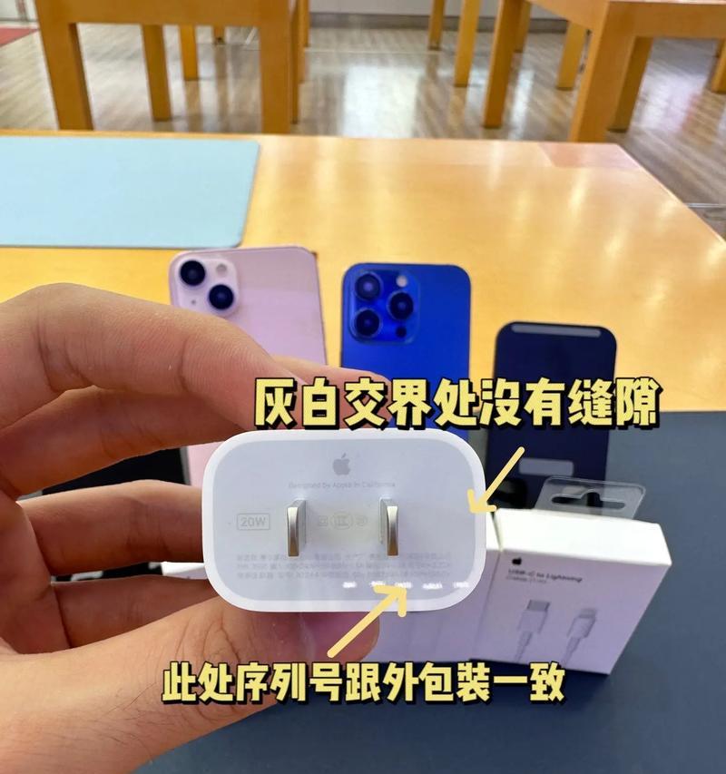 如何辨别苹果充电器是否为原装正品？