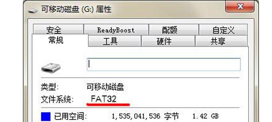 移动硬盘平板电脑格式化步骤是什么？