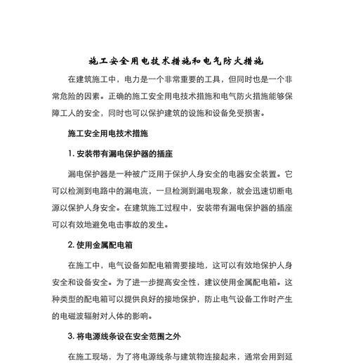充电器漏电如何拯救？有哪些安全措施？