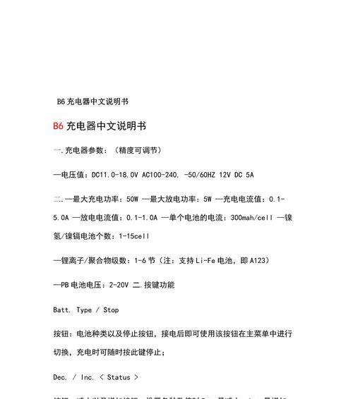 充电器连接拓展坞充电慢如何解决？有哪些提速技巧？