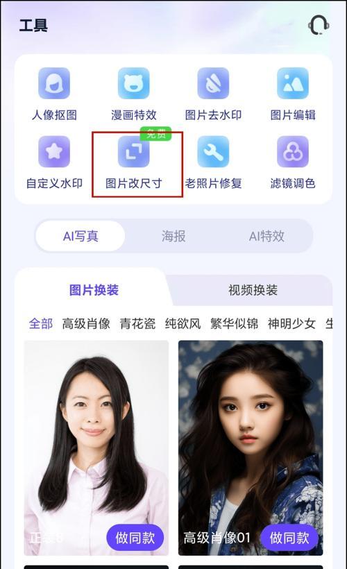 苹果手机字体大小怎么调？改变字样大小的步骤是什么？