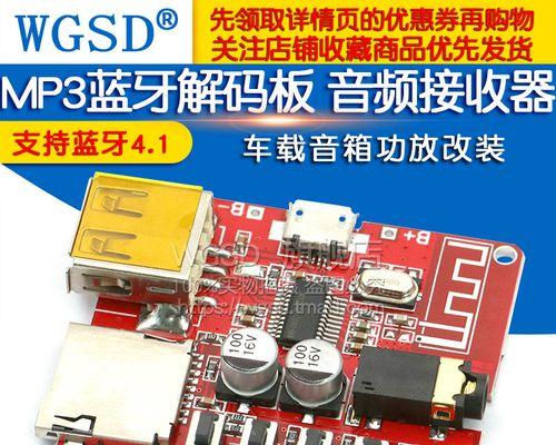 车载音箱蓝牙连接如何制作？需要哪些工具？