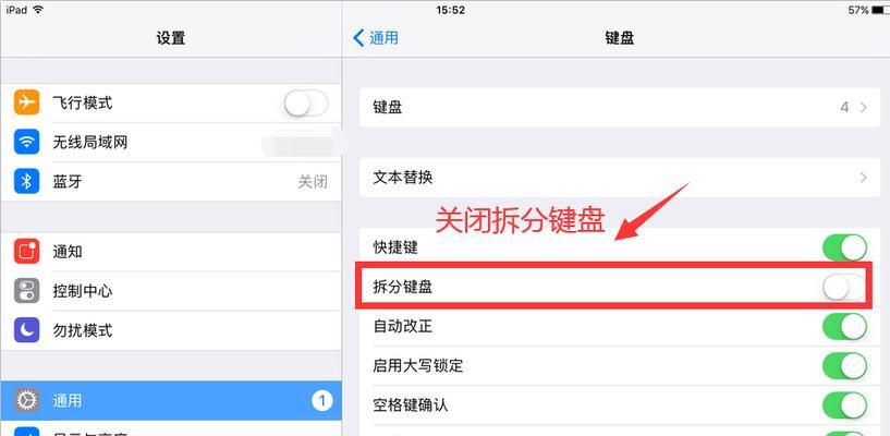 平板电脑如何改为电脑副屏？