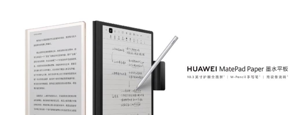 墨水屏7寸手写笔使用指南？