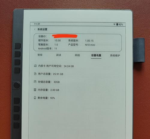 墨水屏7寸手写笔使用指南？