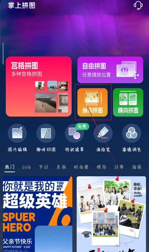 苹果手机如何看懂拼图图片？