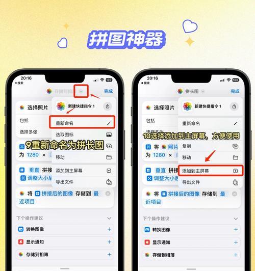 苹果手机如何看懂拼图图片？
