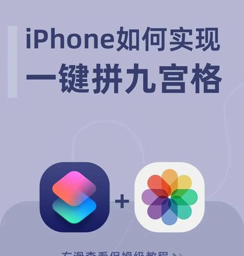 苹果手机如何看懂拼图图片？