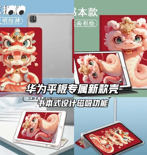 荣冠平板保护壳拆卸方法？