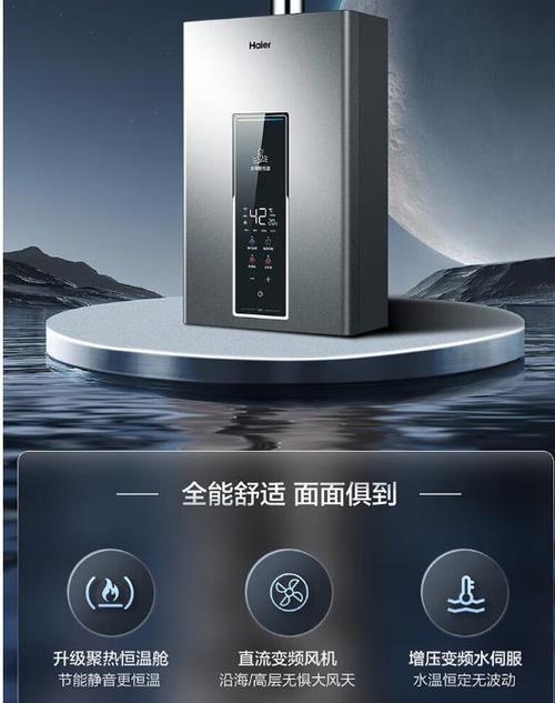海尔燃气热水器专用清洗液是什么？如何正确使用？