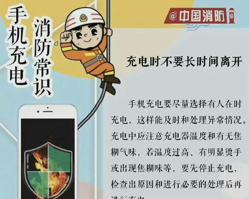 充电器充电时为何充电线会断？如何预防和解决？