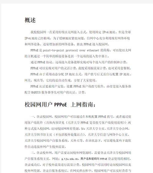 以太网拨号失败解决方法是什么？
