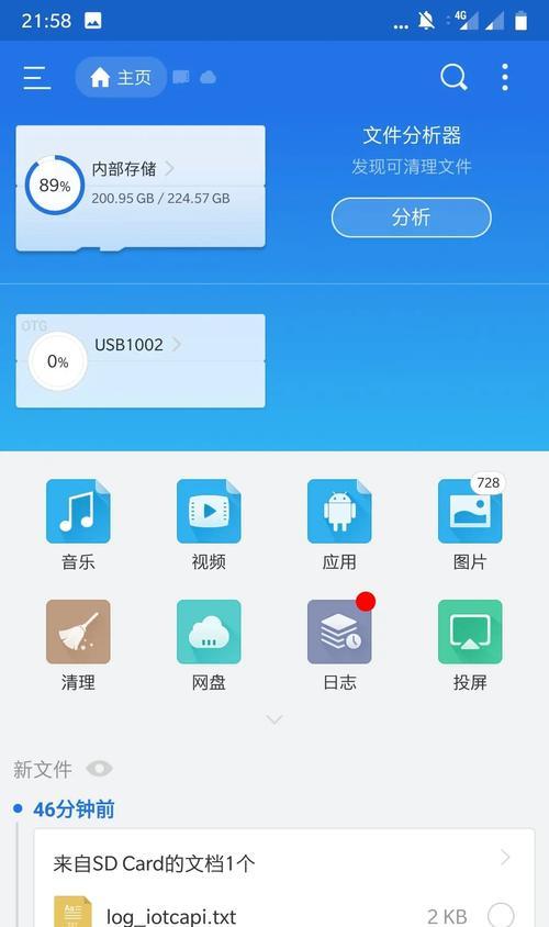 苹果手机如何连接连连移动硬盘？连接过程中需要注意哪些问题？