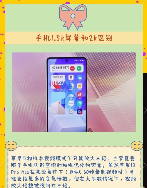 苹果手机视频画质如何还原？设置画质的正确步骤是什么？