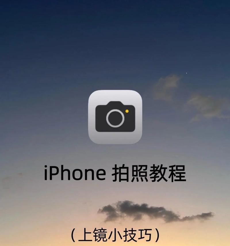 苹果手机视频画质如何还原？设置画质的正确步骤是什么？
