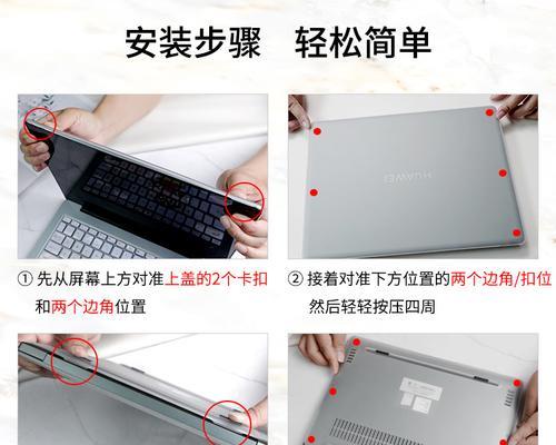 充电线华为电脑保护套安装方法是什么？