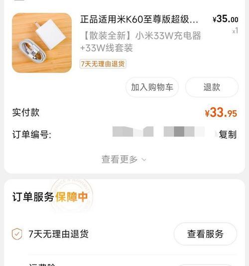 小米充电器33w哪个品牌更可靠？如何选择？