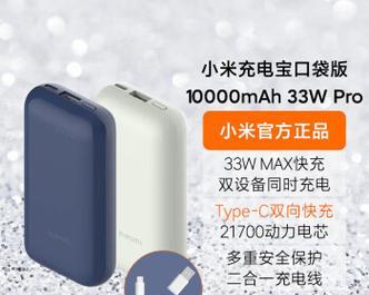 小米充电器33w哪个品牌更可靠？如何选择？