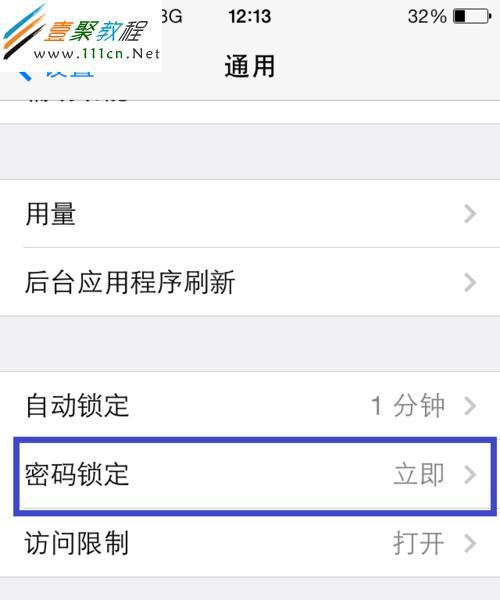 苹果手机安全锁取消步骤是什么？