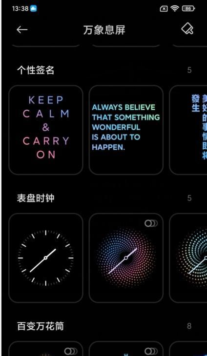小米12亮黑色手机设置步骤是什么？