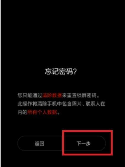 小米12亮黑色手机设置步骤是什么？