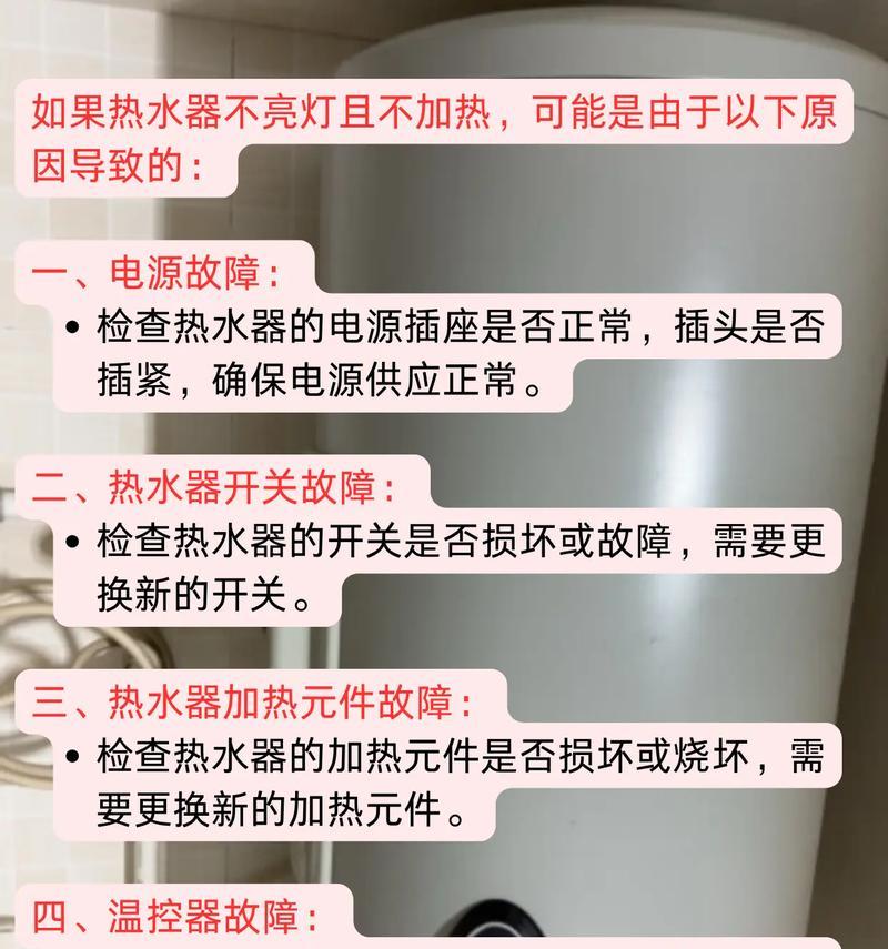 热水器异响问题的诊断与维修方法？
