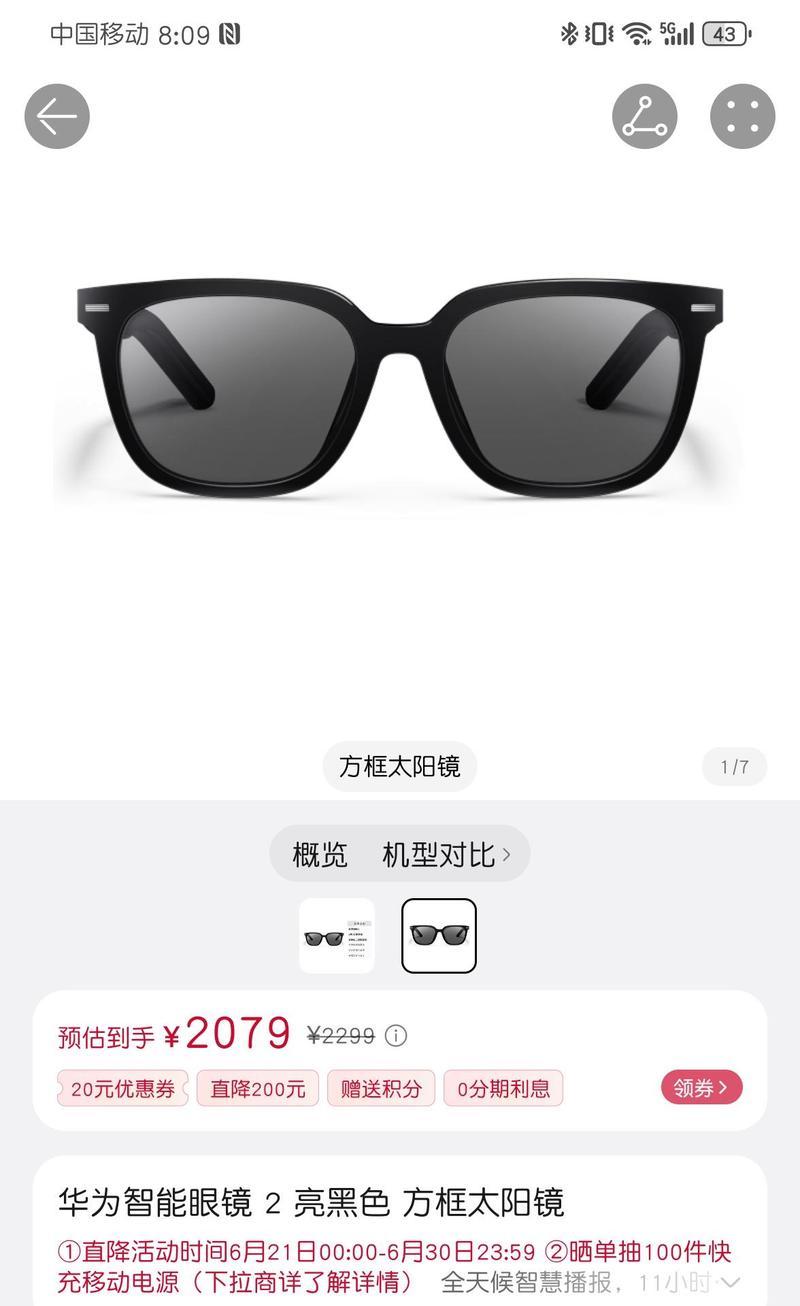 华为眼镜录制视频的功能如何使用？