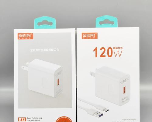 129超级快充充电器功率是多少？