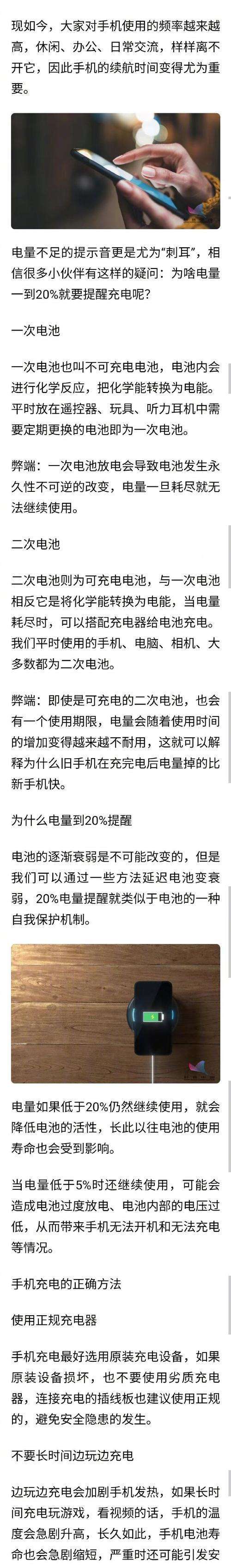 充电器反夹保护机制的工作原理？
