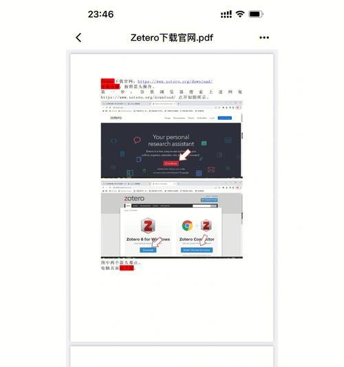 苹果手机大师哥下载步骤是什么？下载后如何使用？
