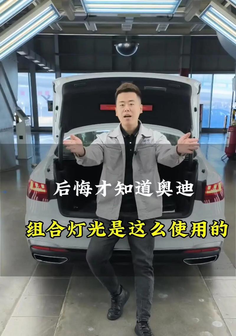 奥迪平板电脑如何调节灯光？调节灯光的步骤是什么？
