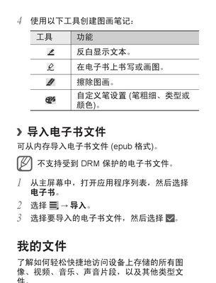 平板电脑如何下载书本应用？