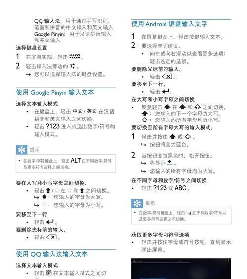 平板电脑如何下载书本应用？