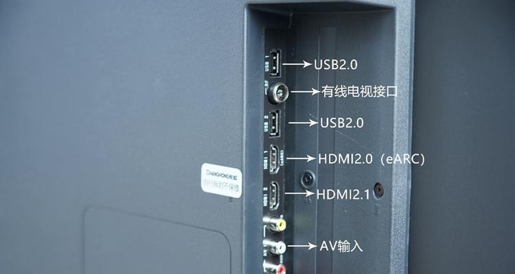 长虹电视机如何开启观影模式？设置步骤是怎样的？