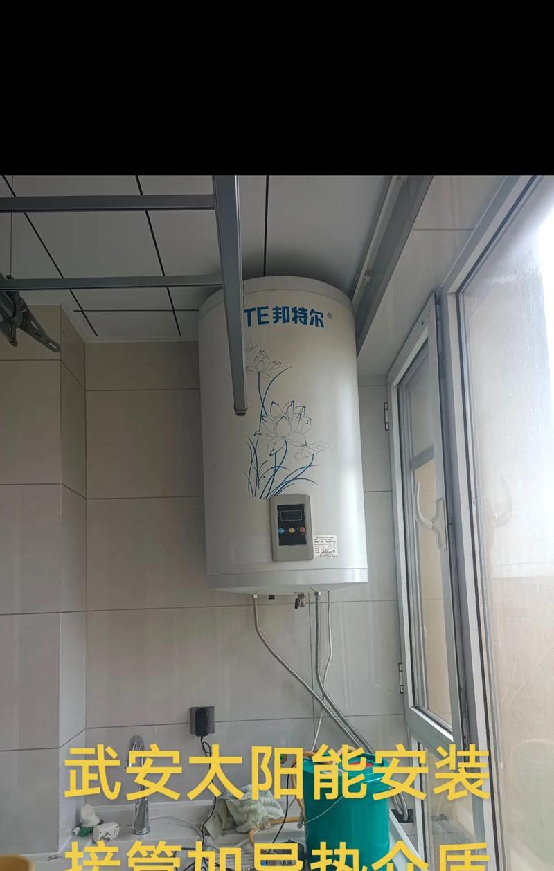 安装太阳能热水器的必备条件？