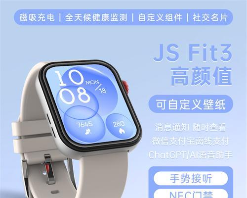 智能手表展示支架安装方法是什么？安装时应注意什么？