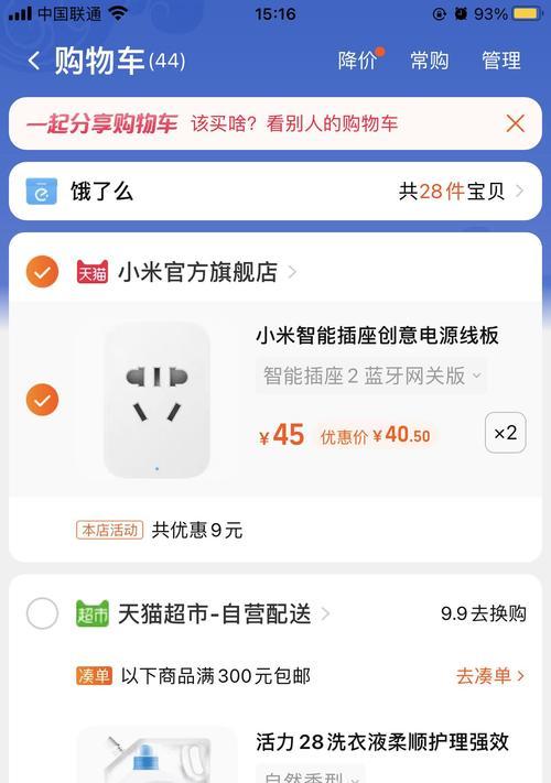 两层楼如何配置小米蓝牙网关？配置过程中有哪些注意事项？