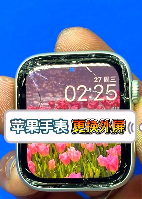 苹果手机分层损坏如何修复？