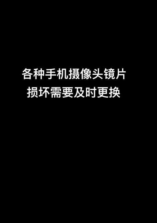 手机摄像头镜片膜贴法有哪些技巧？