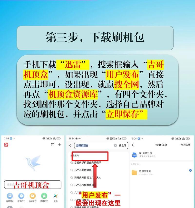 移动机顶盒投屏不顺畅怎么办？有哪些解决技巧？